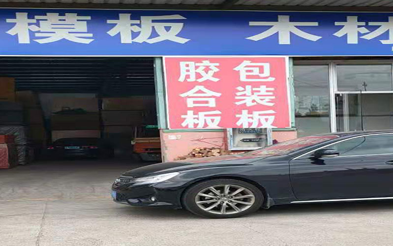 湖南益阳建筑层板经销：诚信经营