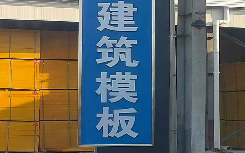 陕西西安建筑红板批发商：多次成交