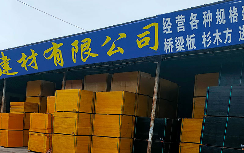 湖南郴州建筑木板门店：给朋友推荐！