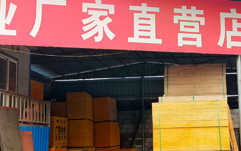 山东淄博建筑模板门店：值得选择