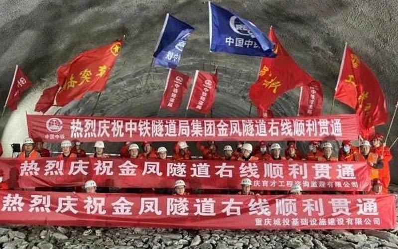 重庆金凤隧道工程